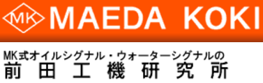 前田工機(jī)