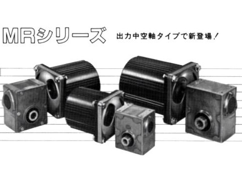 長谷川HASEGAWA輸出空心軸型的小型減速器MR系列